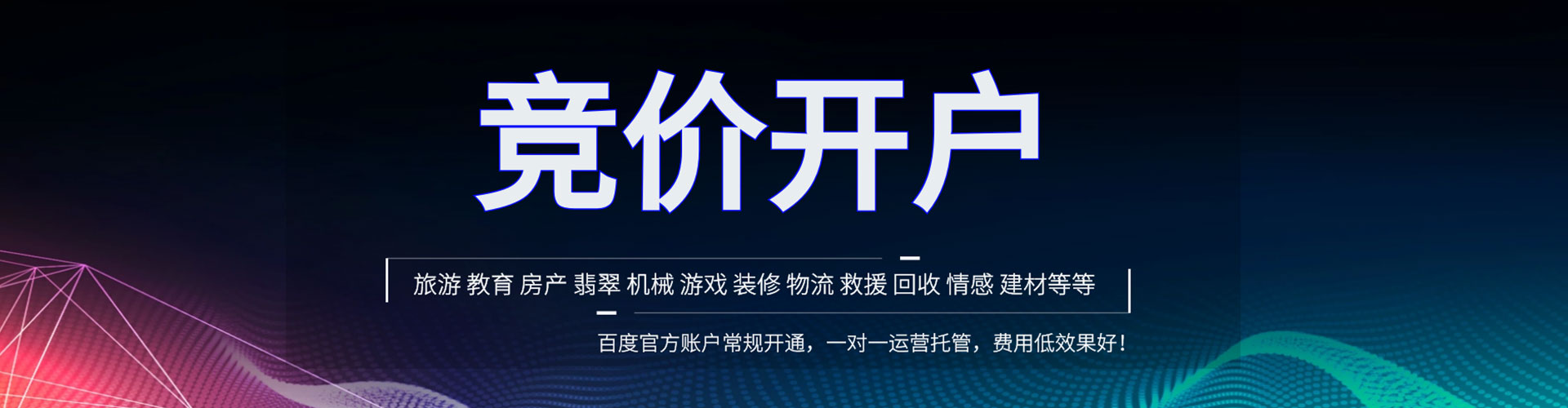 新巴尔虎右旗信息流运营
